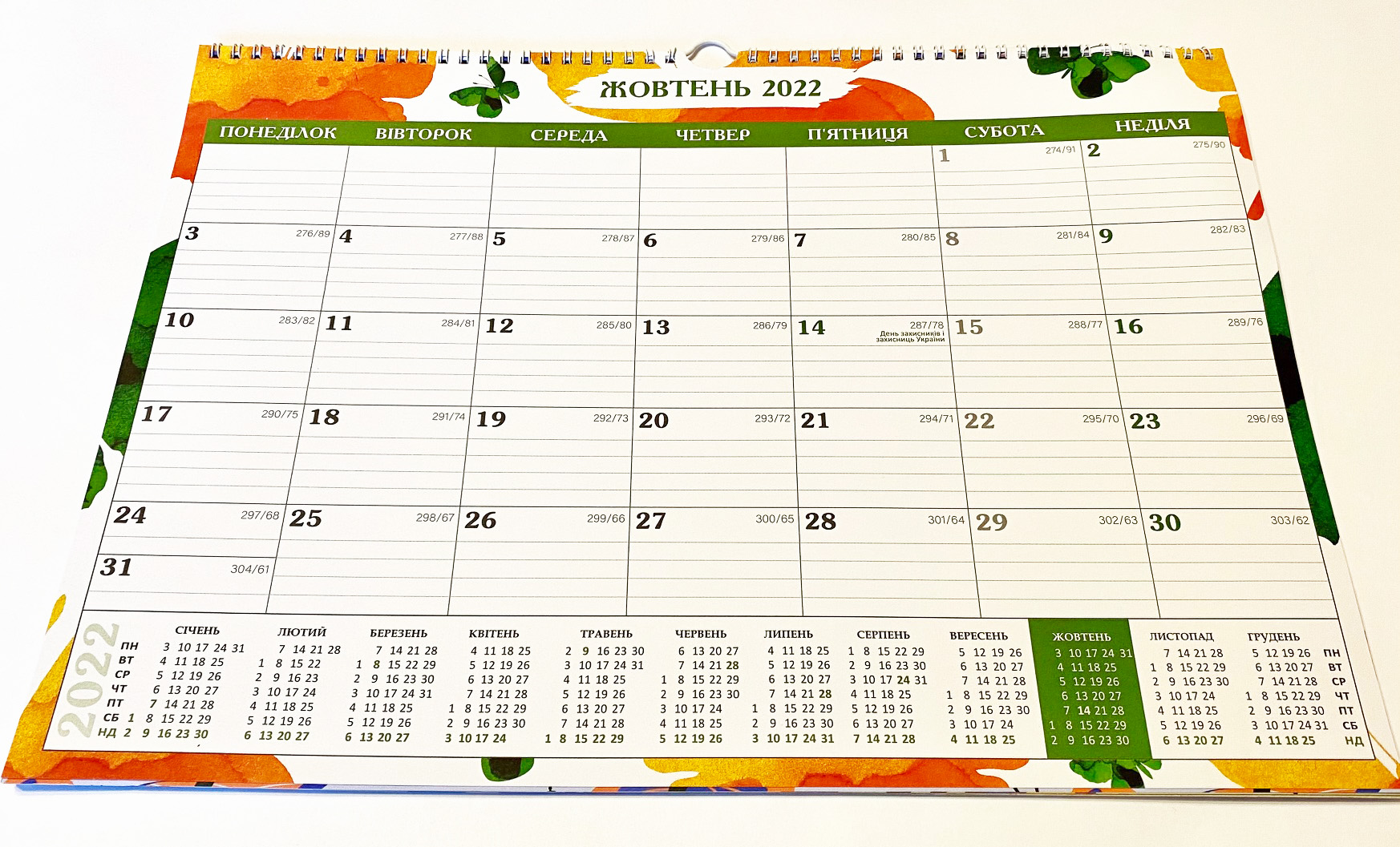 Планінг ЖИТТЯ, датований, 15 - сторінок, без обкладинки